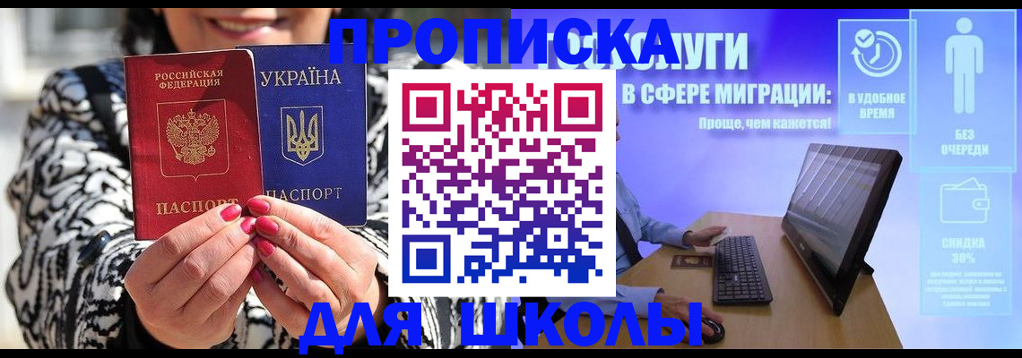 прописка штамп в Дедовске
